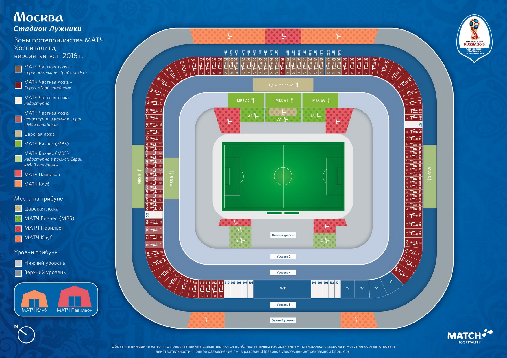 Стадионы москвы билеты. Лужники футбольный стадион сектор с. Лужники Арена сектора. Стадион Лужники план секторов стадиона. Лужники схема стадиона с секторами.