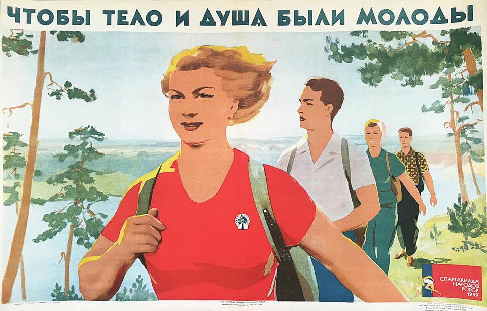 Советский туризм